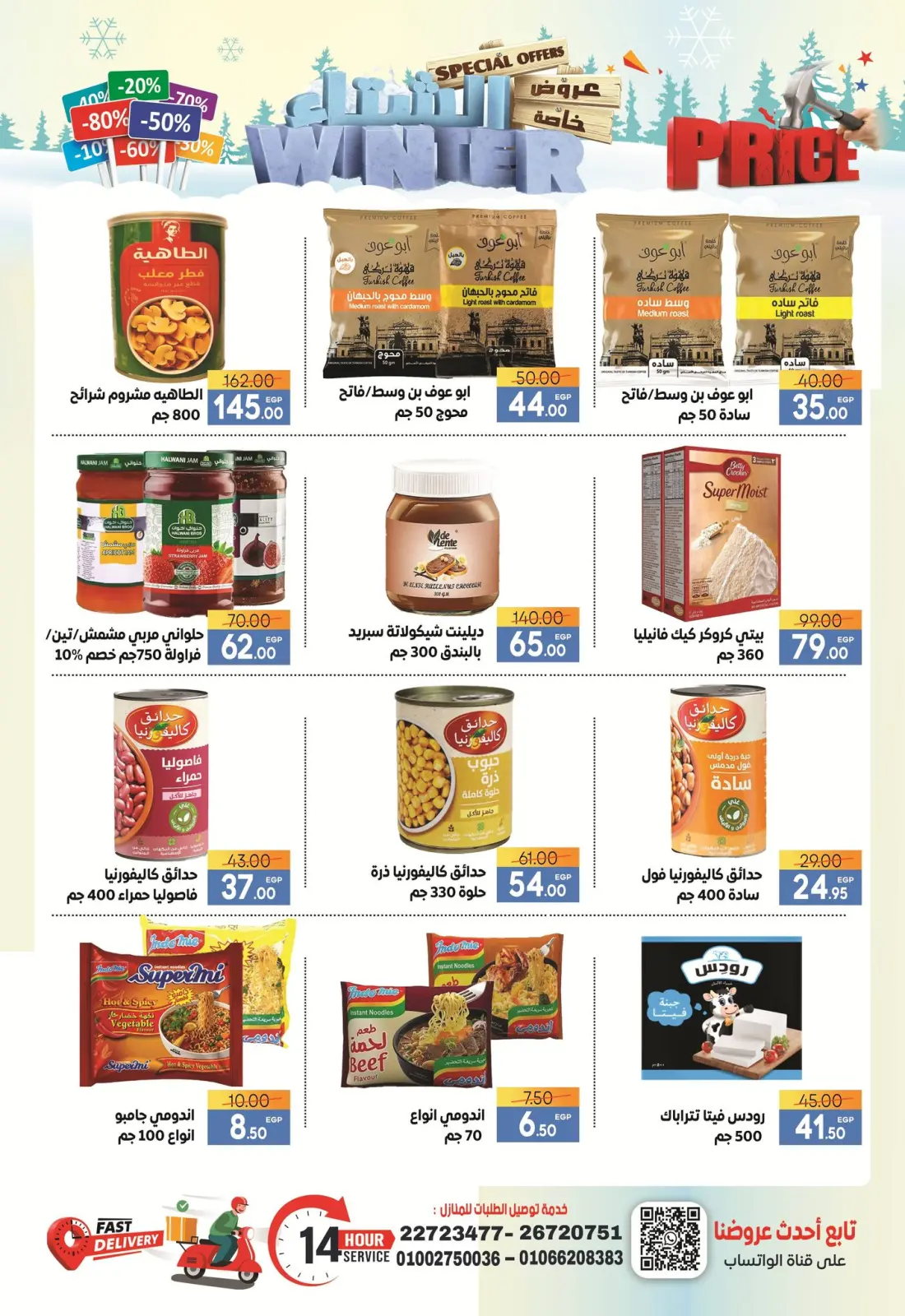 Página 21 en Ofertas de invierno en Supermercado Safeer Egipto
