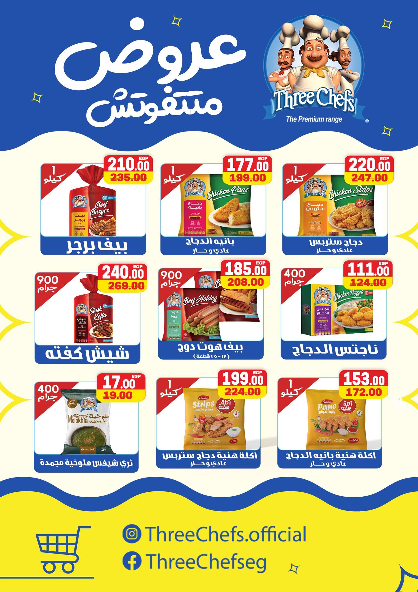 Ofertas de Supermercado Safeer Egipto de 29 noviembre a 10 diciembre 2025 Ofertas de invierno