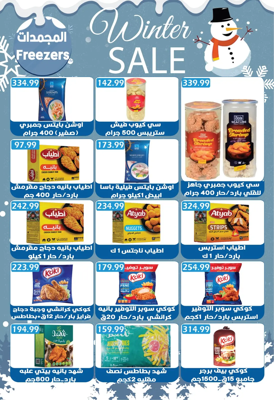 Página 11 en Ofertas de invierno en Euromarche Egipto