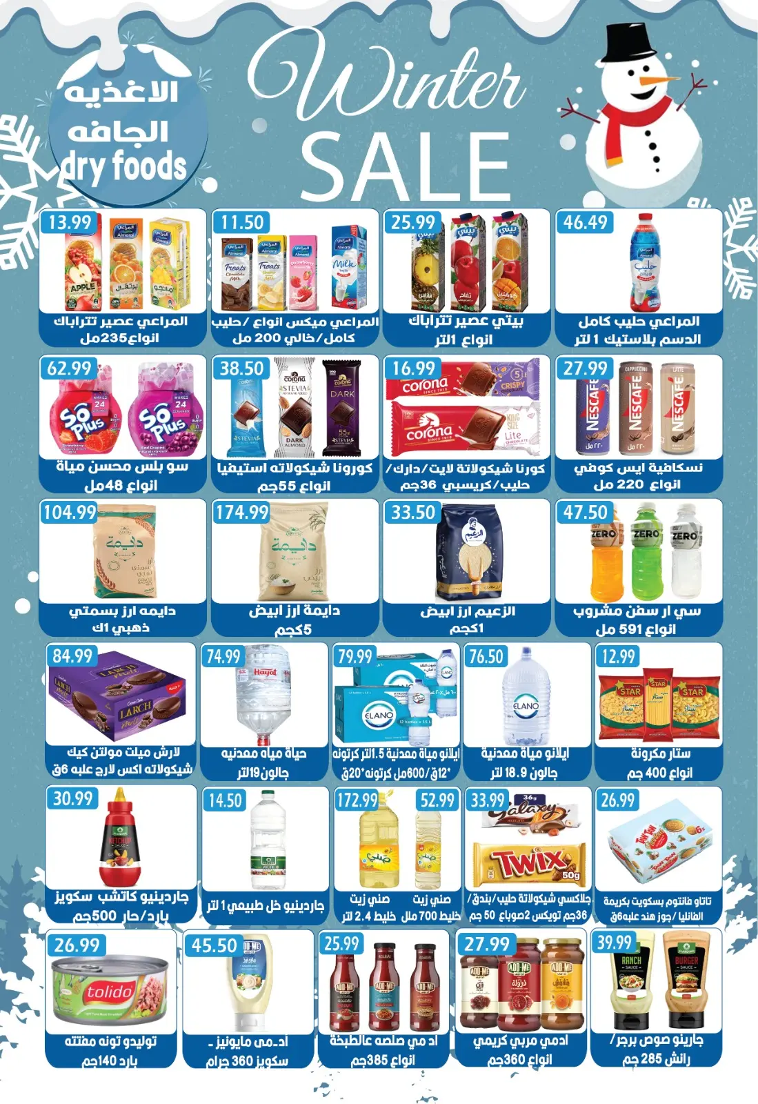 Página 13 en Ofertas de invierno en Euromarche Egipto