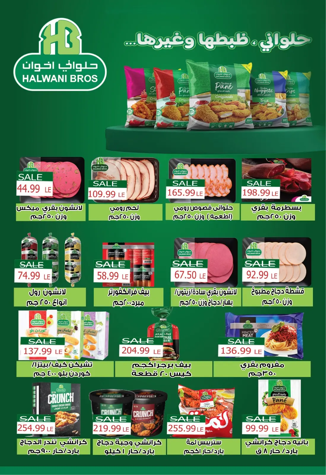 Página 6 en Ofertas de invierno en Euromarche Egipto