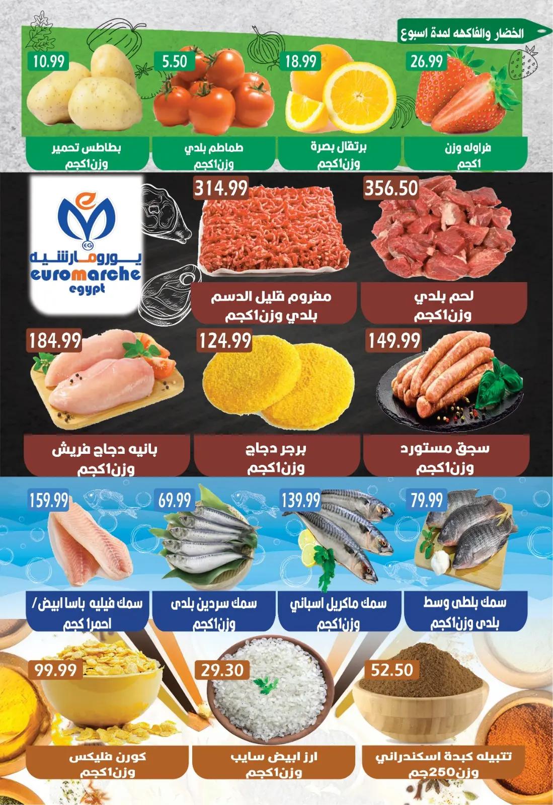 Página 2 en Ofertas de invierno en Euromarche Egipto