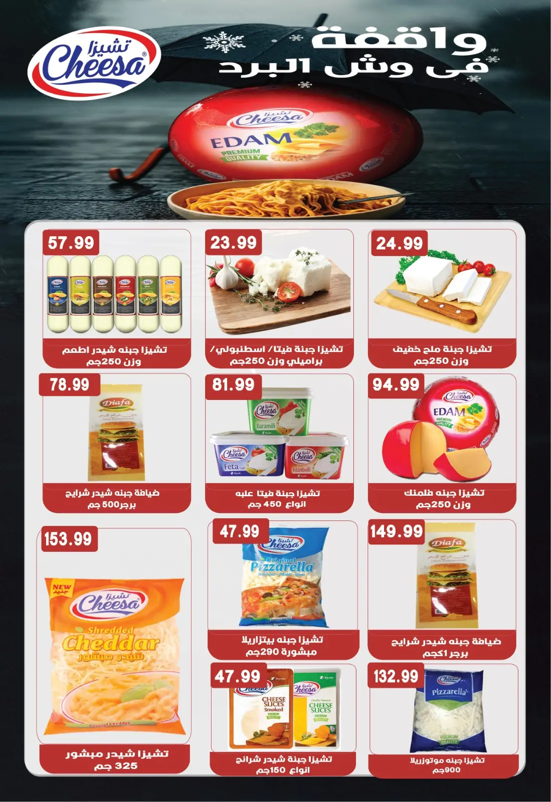 Página 4 en Ofertas de invierno en Euromarche Egipto