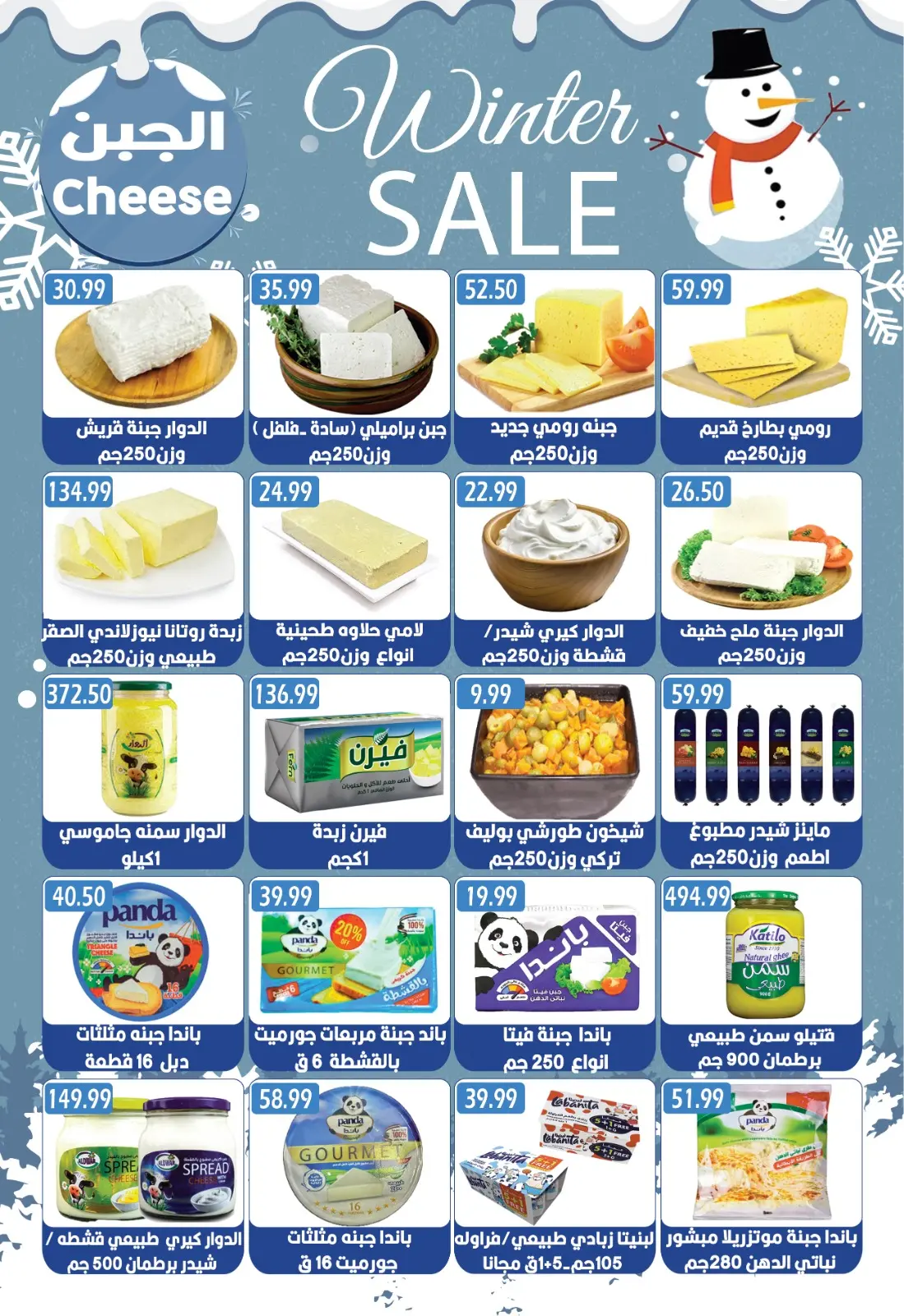 Página 5 en Ofertas de invierno en Euromarche Egipto