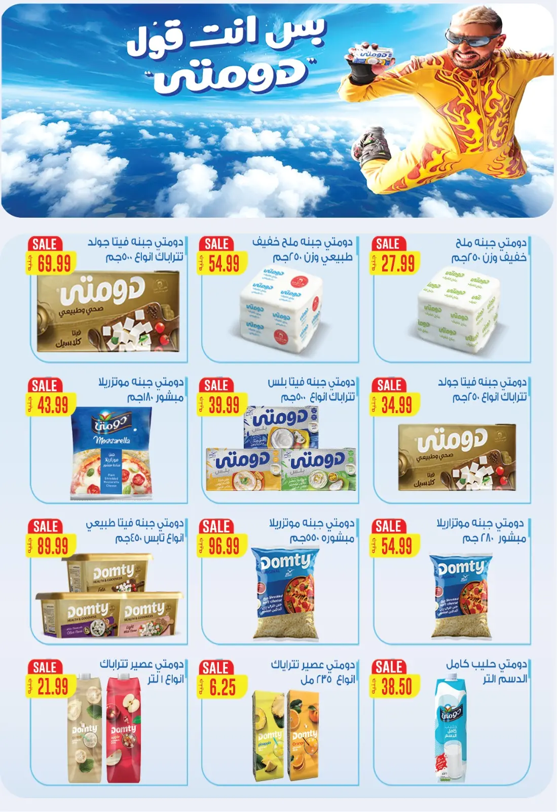 Página 3 en Ofertas de invierno en Euromarche Egipto