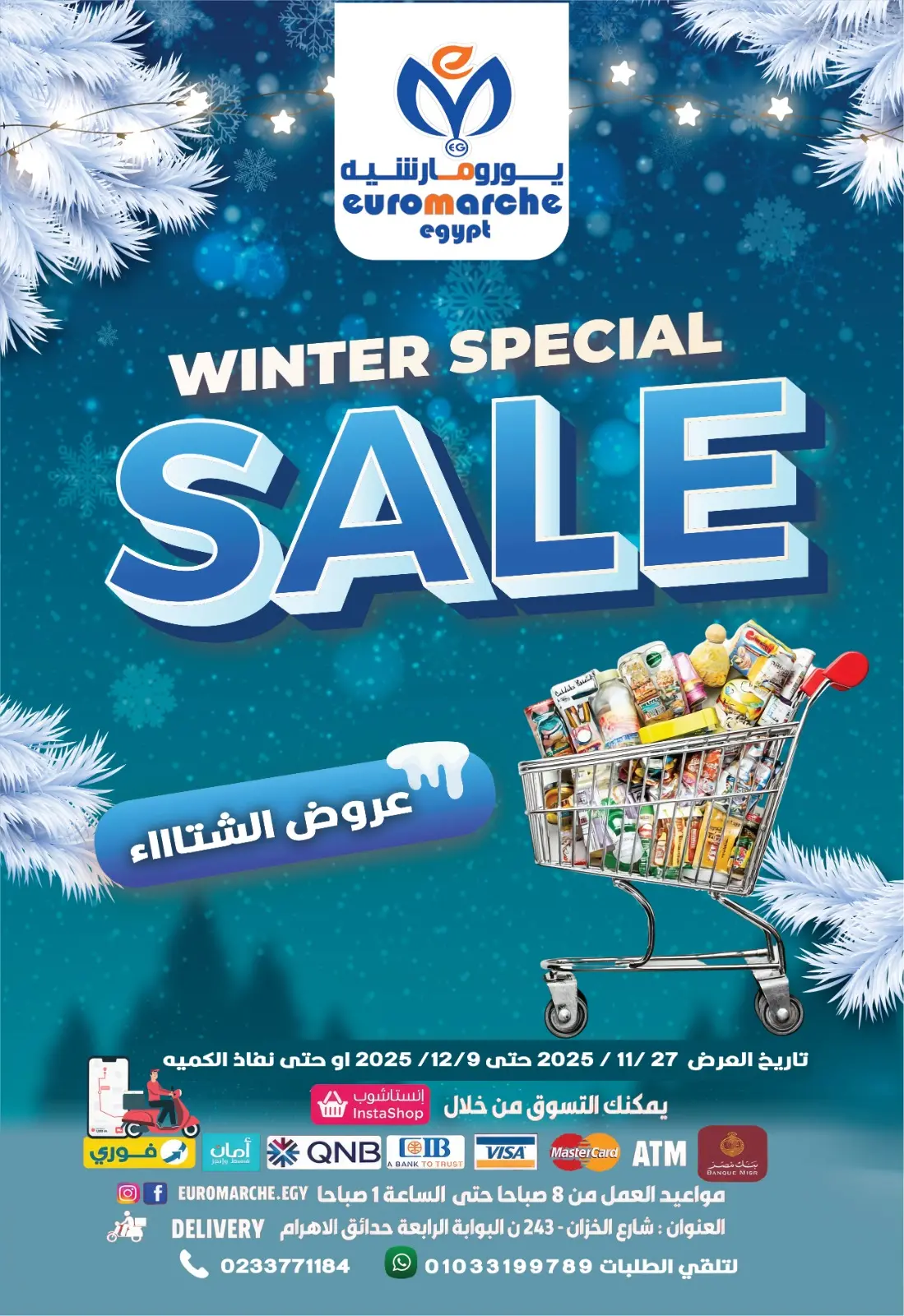 Página 1 en Ofertas de invierno en Euromarche Egipto