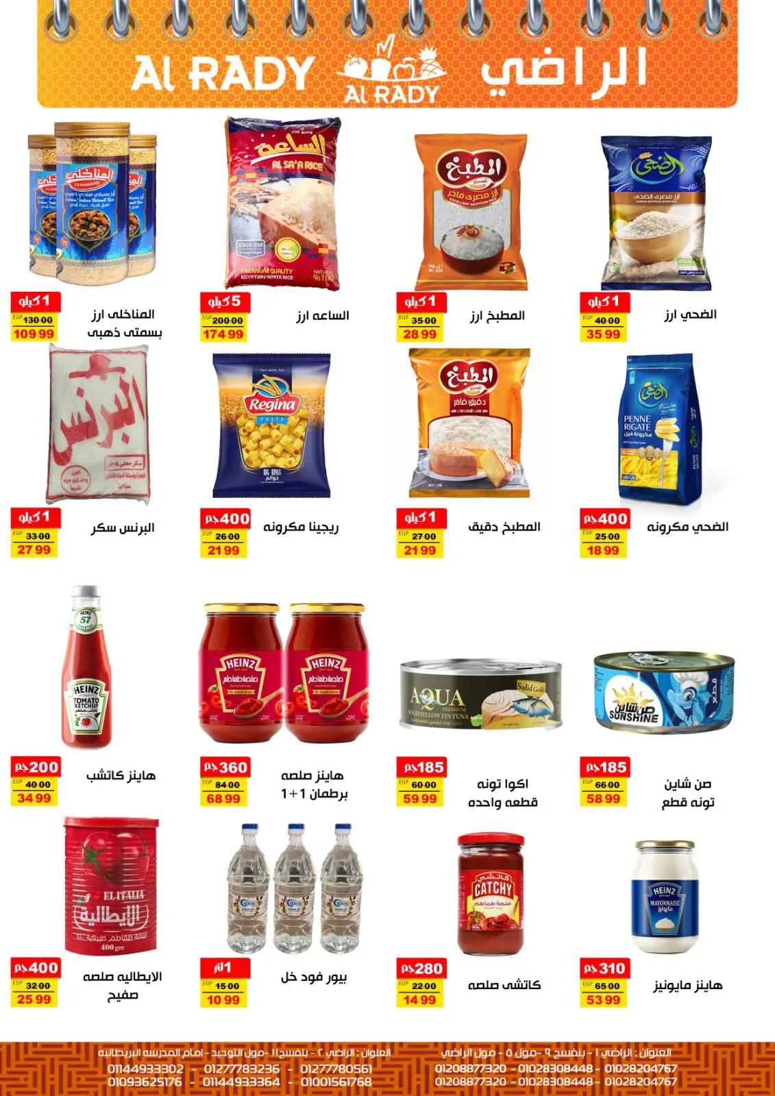 Página 13 en Ofertas de fin de mes en Mercado Al Radi Egipto