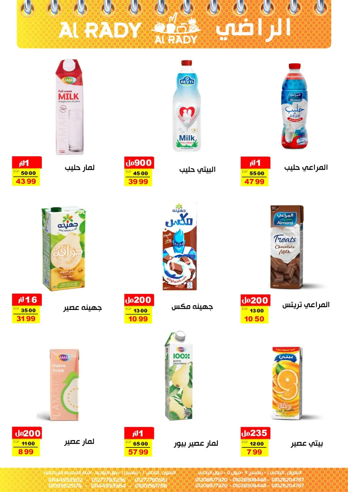 Página 9 en Ofertas de fin de mes en Mercado Al Radi Egipto