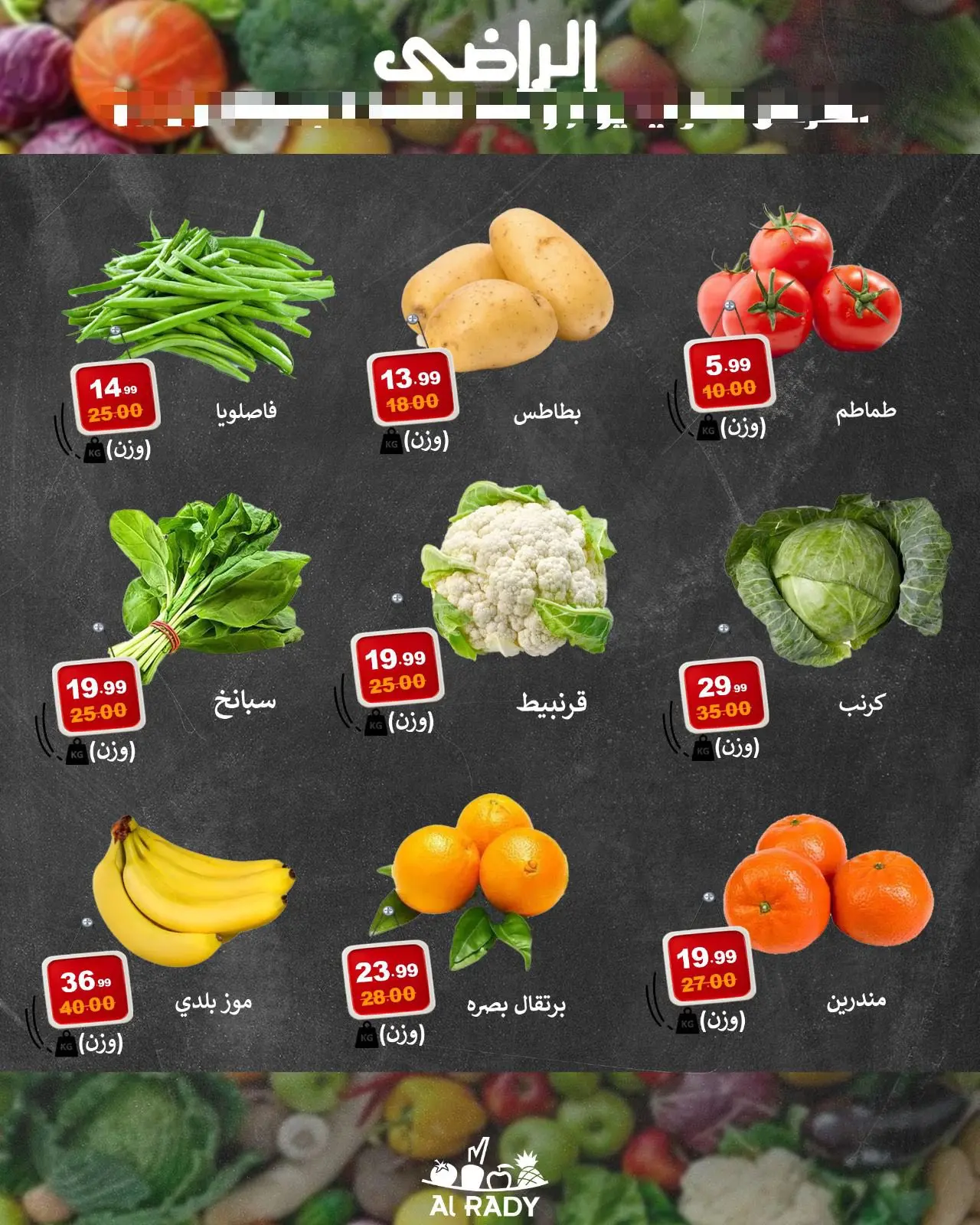 Página 4 en Ofertas de fin de mes en Mercado Al Radi Egipto