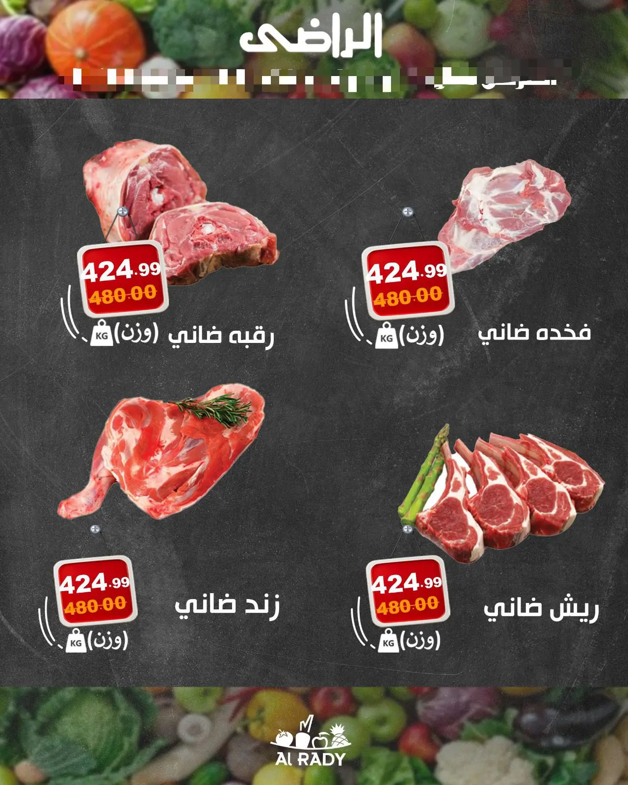 Página 5 en Ofertas de fin de mes en Mercado Al Radi Egipto