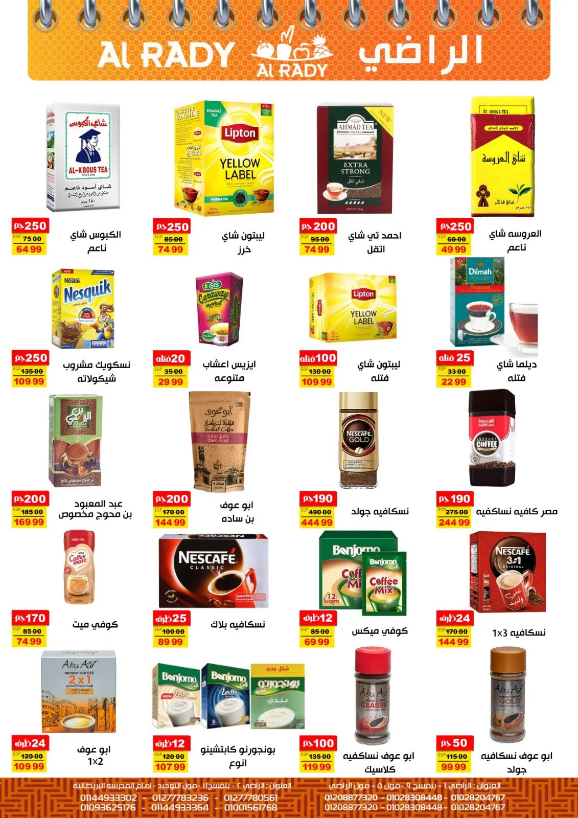 Página 7 en Ofertas de fin de mes en Mercado Al Radi Egipto