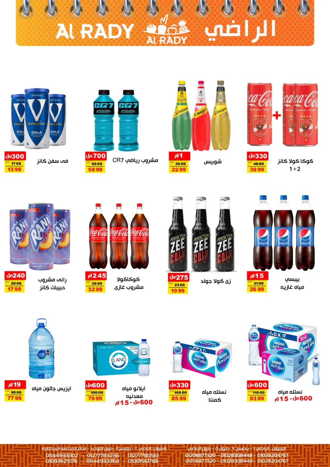 Página 11 en Ofertas de fin de mes en Mercado Al Radi Egipto