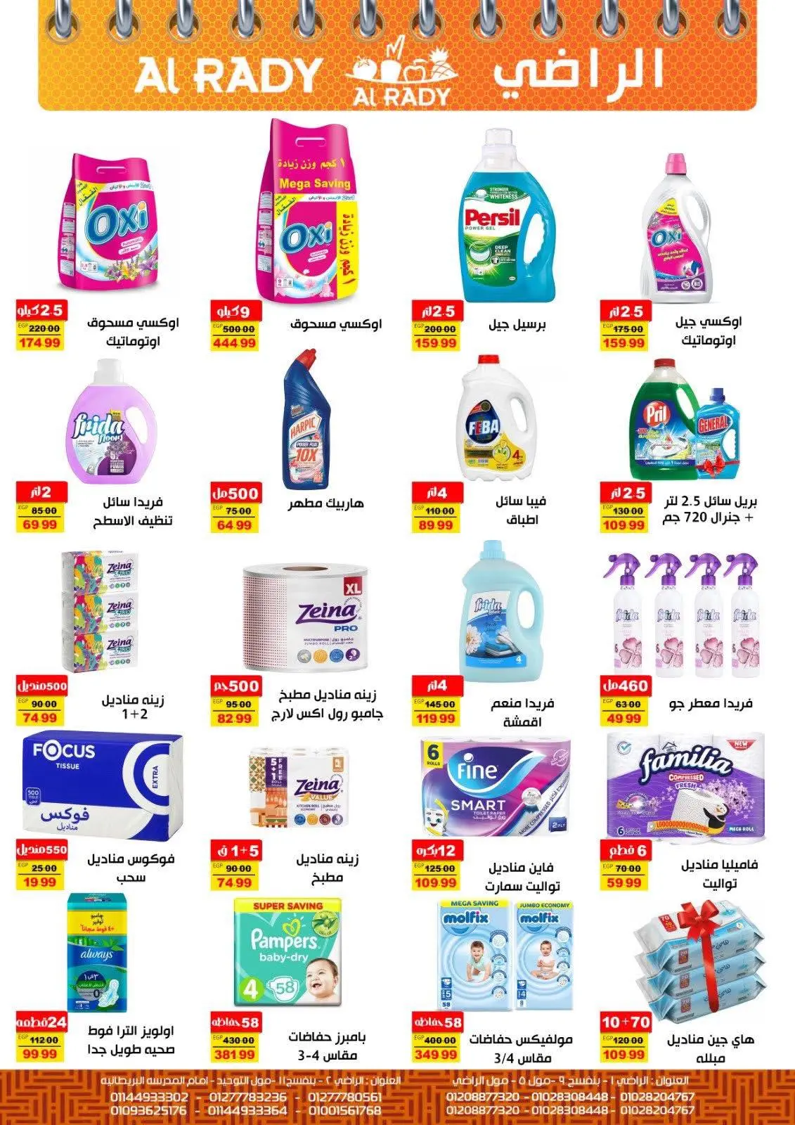 Página 16 en Ofertas de fin de mes en Mercado Al Radi Egipto