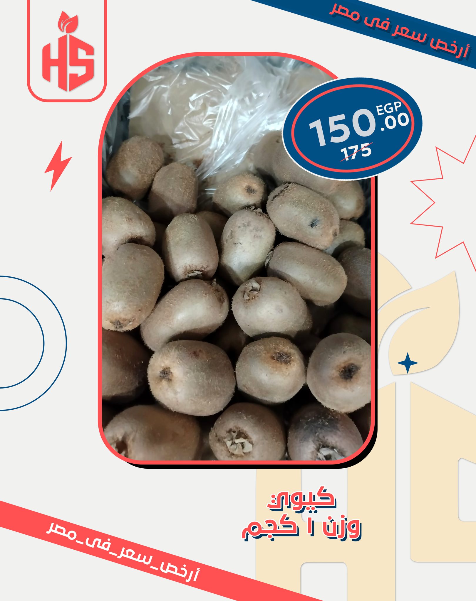 Hassan Sons Markets Egypt Offers from 26 November to 2 December 2025 Lowest price offers