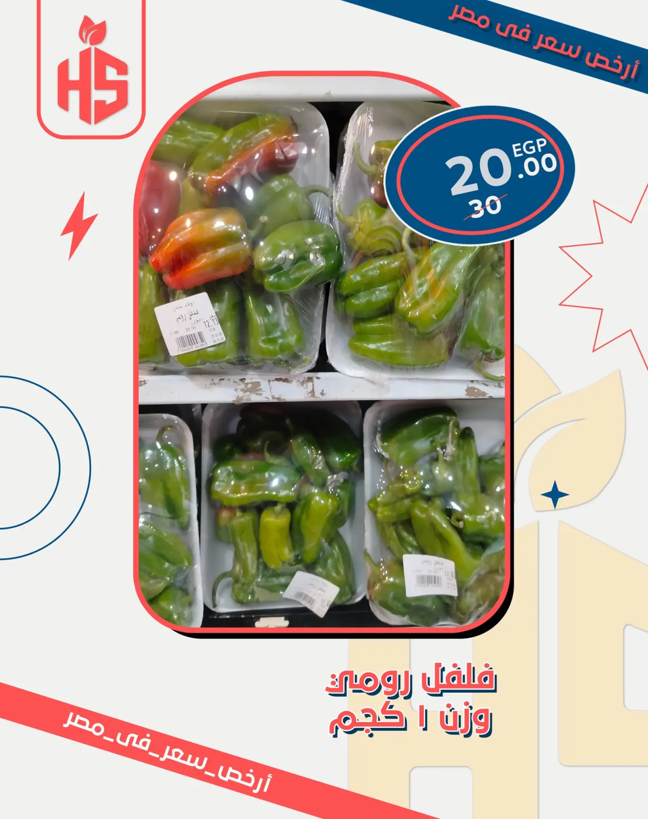 Página 11 en Ofertas de precios más bajos en Mercados de Hassan Sons Egipto