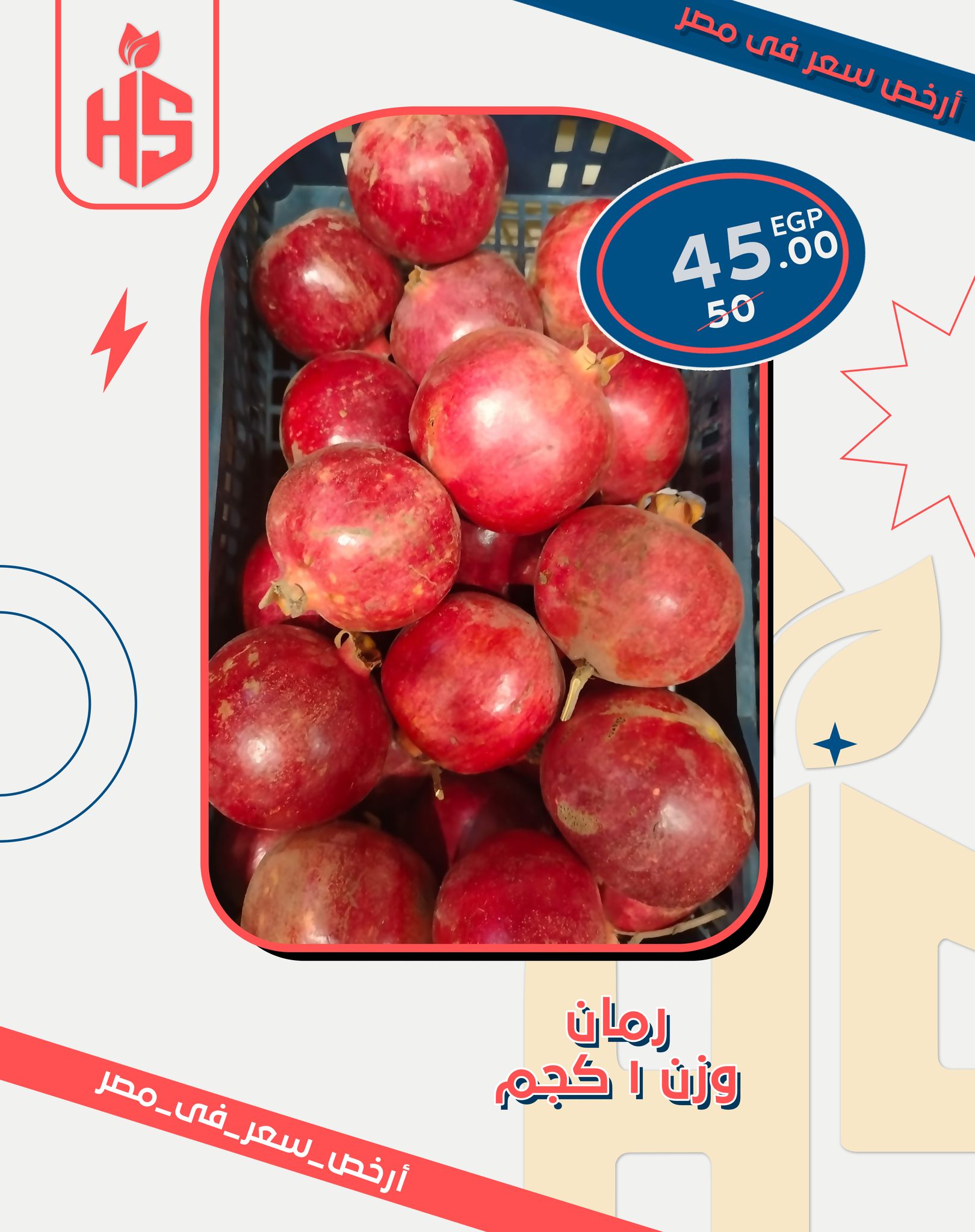 Hassan Sons Markets Egypt Offers from 26 November to 2 December 2025 Lowest price offers