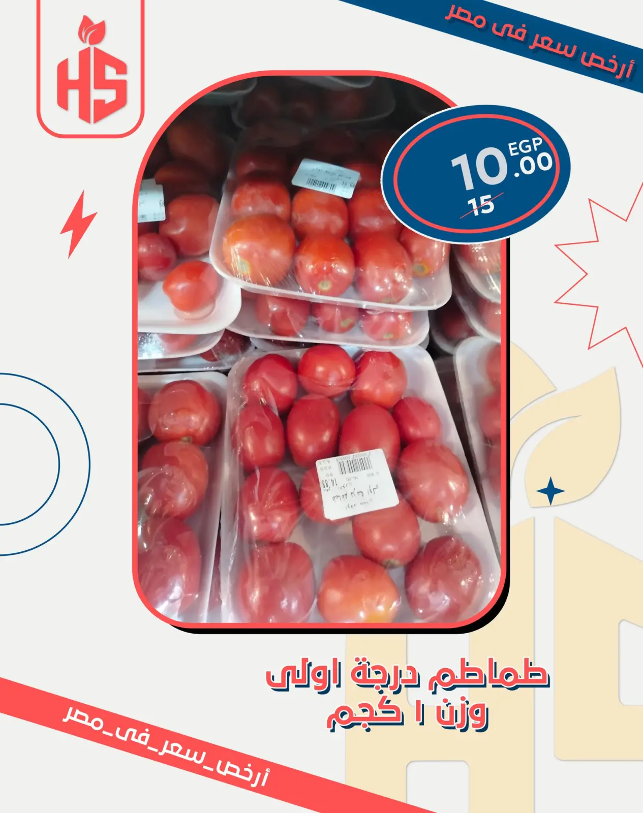 Página 8 en Ofertas de precios más bajos en Mercados de Hassan Sons Egipto