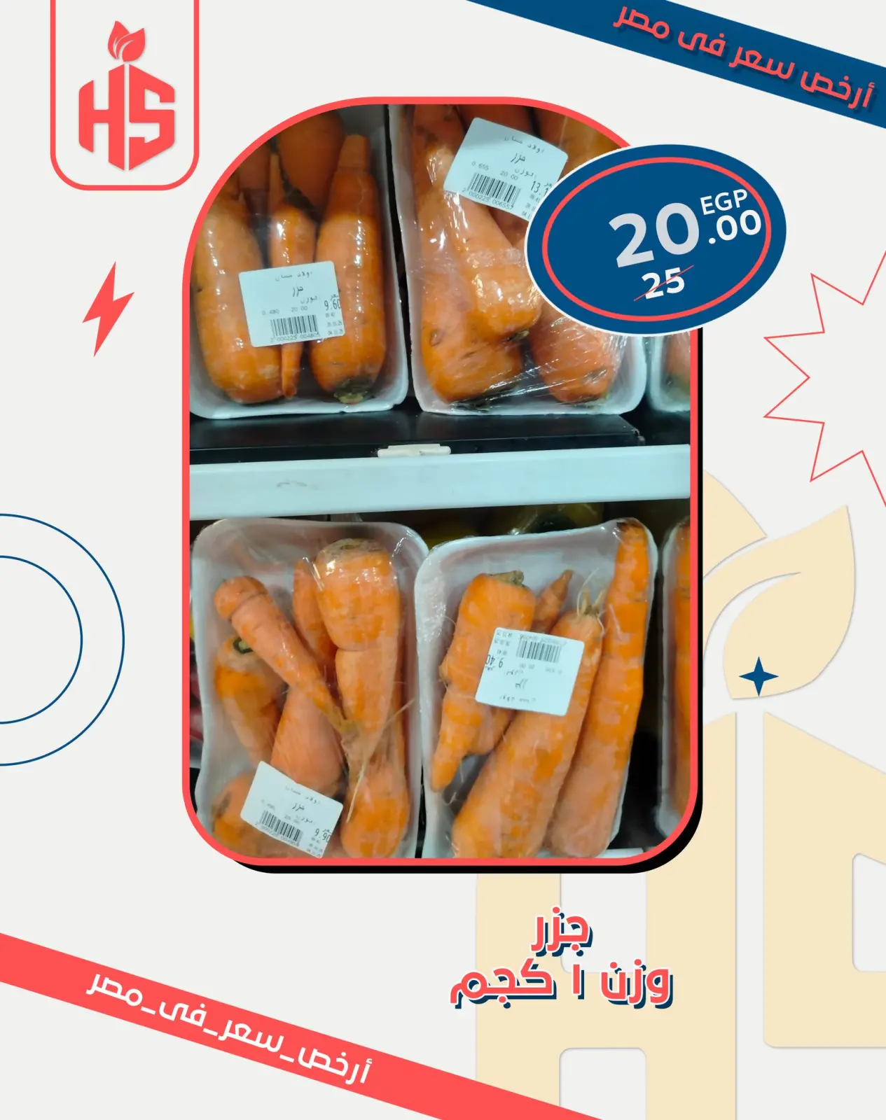 Página 3 en Ofertas de precios más bajos en Mercados de Hassan Sons Egipto
