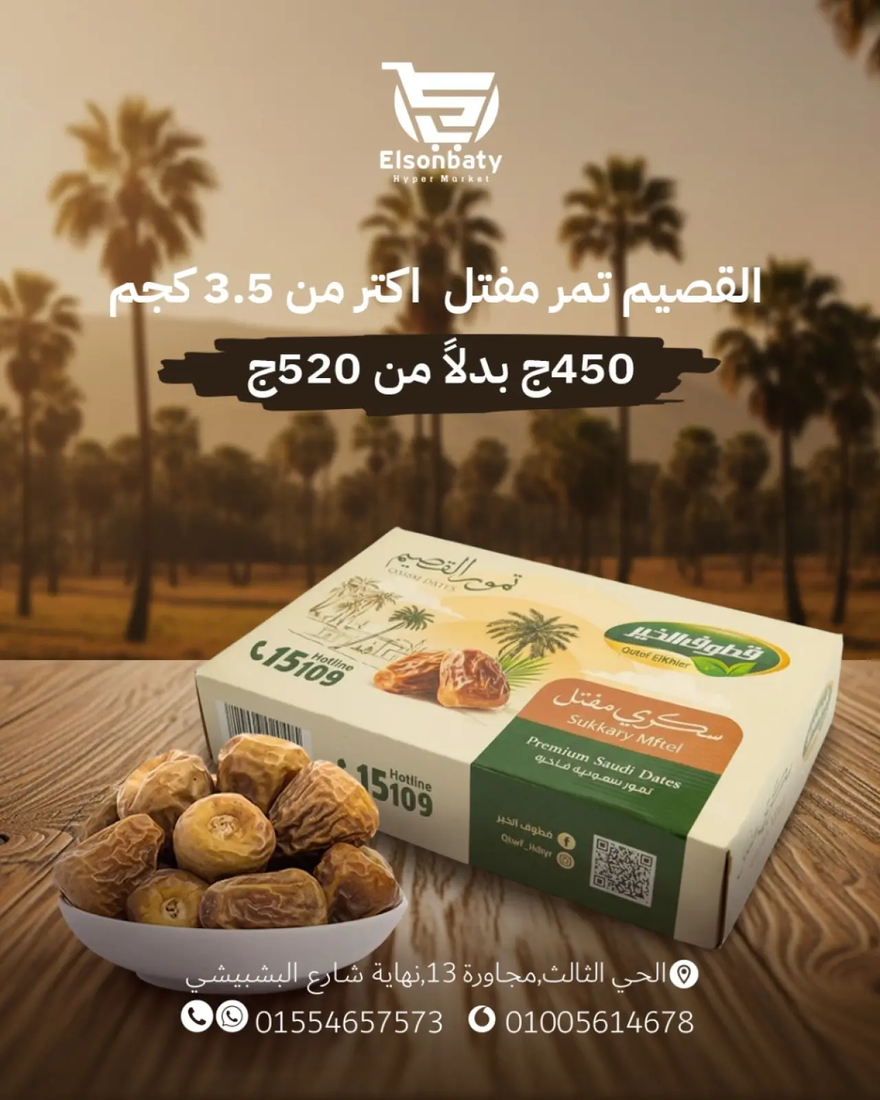 Página 15 en Ofertas de feliz viernes en Hiper Sunbati Egipto