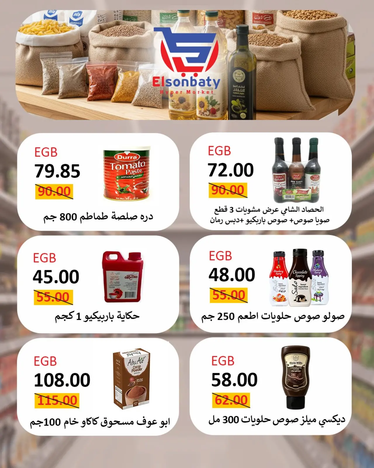 Página 11 en Ofertas de feliz viernes en Hiper Sunbati Egipto