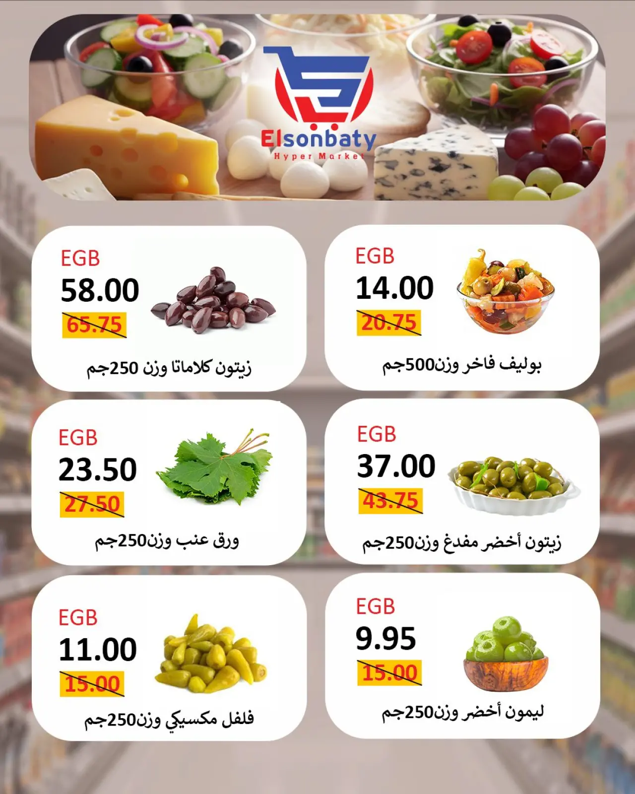 Página 9 en Ofertas de feliz viernes en Hiper Sunbati Egipto