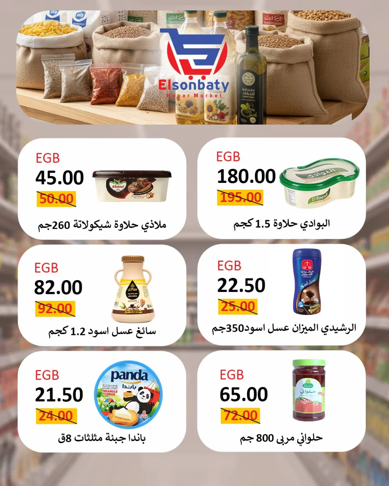 Página 18 en Ofertas de feliz viernes en Hiper Sunbati Egipto