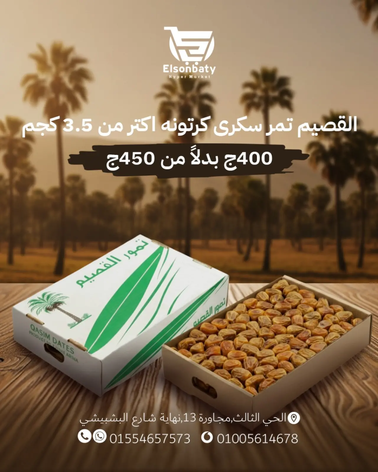 Página 16 en Ofertas de feliz viernes en Hiper Sunbati Egipto