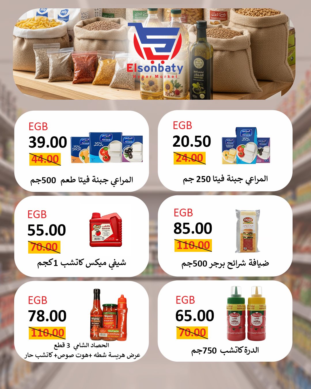 Hyper Sunbati Egypt Offers from 23 to 30 November 2025 Happy Friday Deals