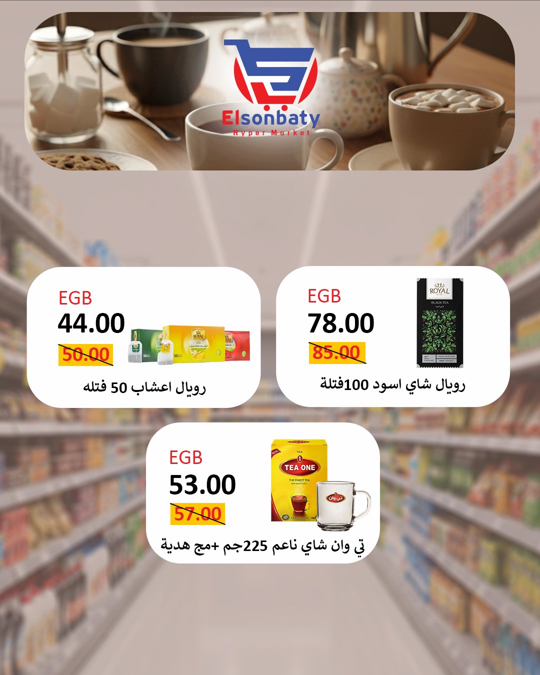Hyper Sunbati Egypt Offers from 23 to 30 November 2025 Happy Friday Deals