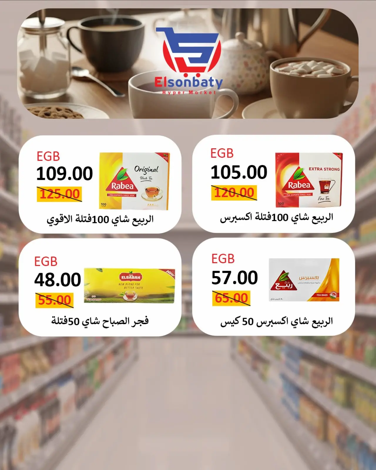 Página 22 en Ofertas de feliz viernes en Hiper Sunbati Egipto