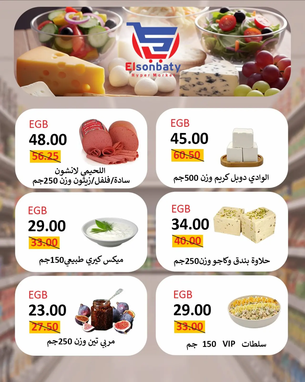 Página 8 en Ofertas de feliz viernes en Hiper Sunbati Egipto