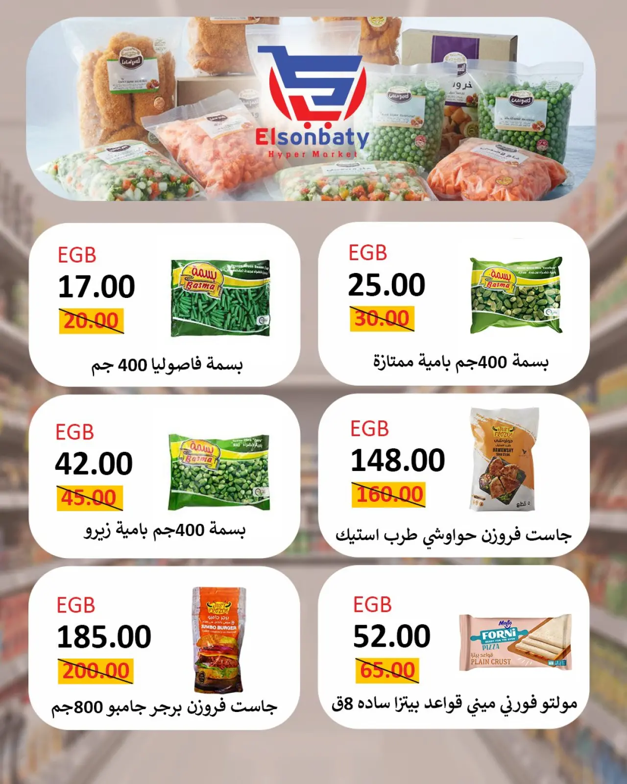 Página 5 en Ofertas de feliz viernes en Hiper Sunbati Egipto