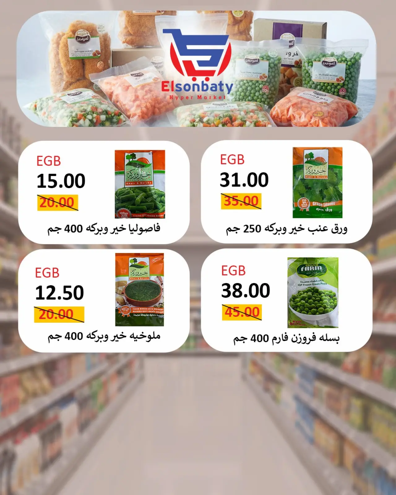 Página 6 en Ofertas de feliz viernes en Hiper Sunbati Egipto