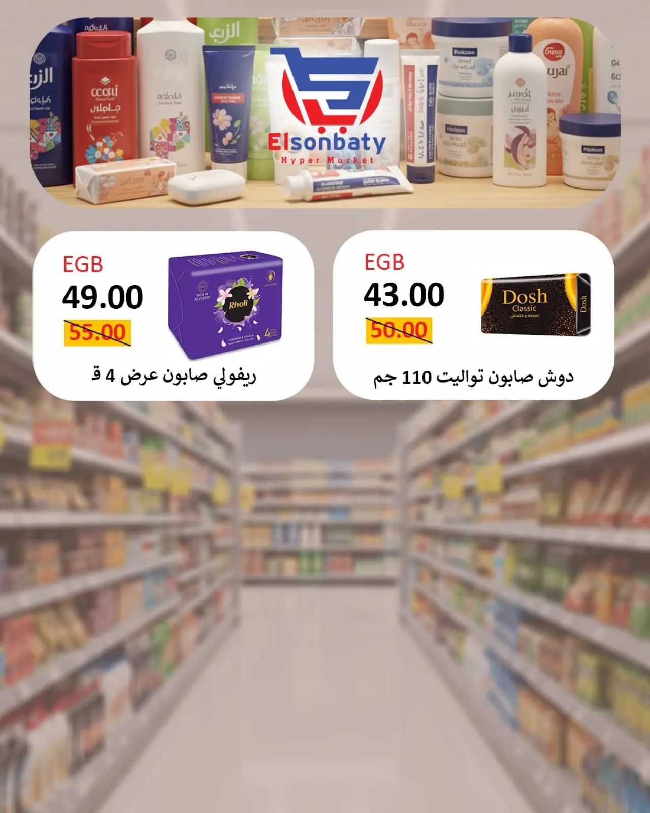 Página 25 en Ofertas de feliz viernes en Hiper Sunbati Egipto