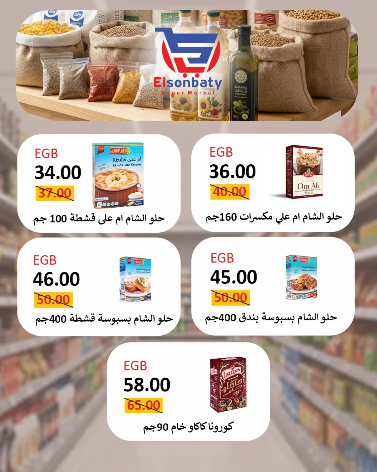 Página 23 en Ofertas de feliz viernes en Hiper Sunbati Egipto