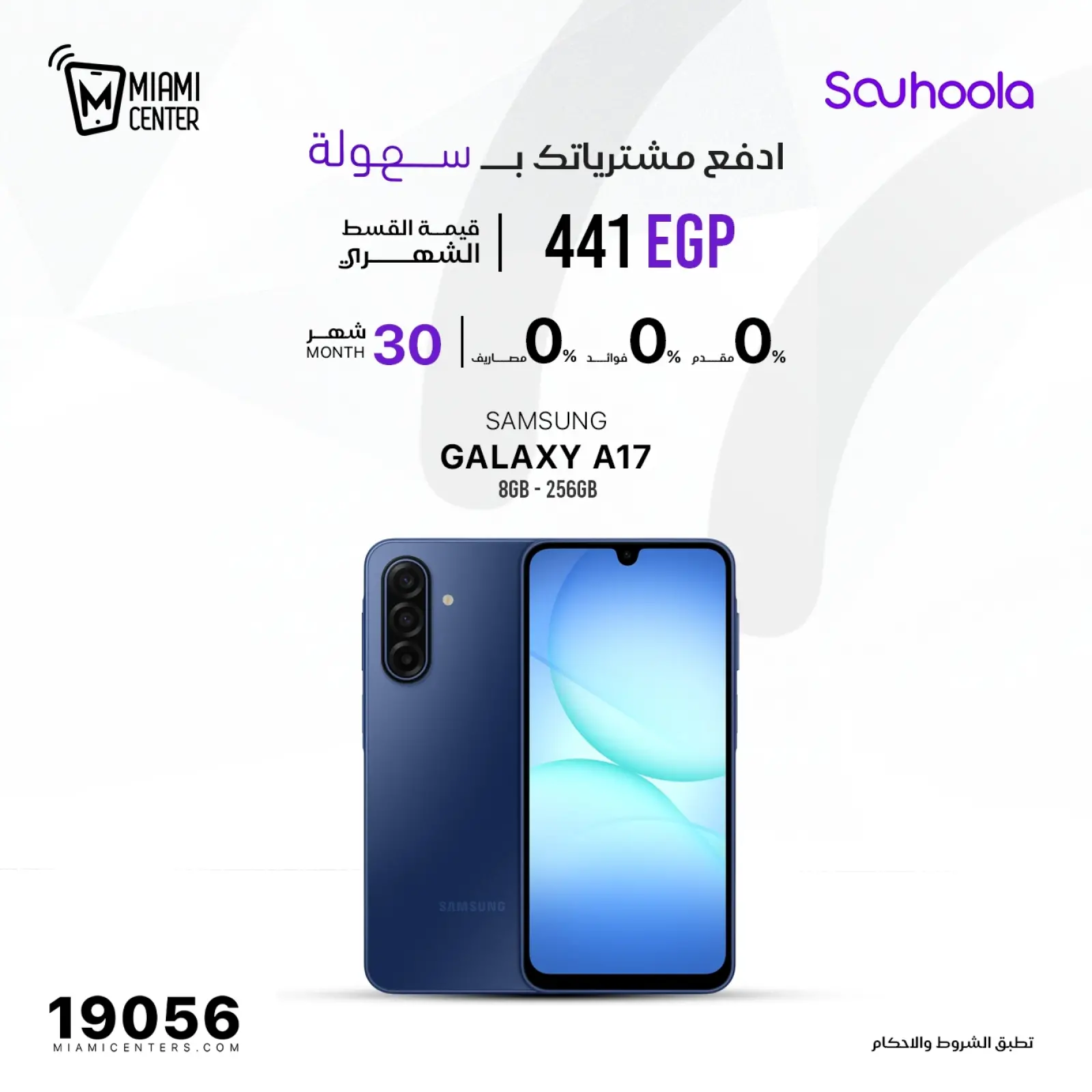 Página 13 en Ofertas de telefonía móvil en centro de miami Egipto