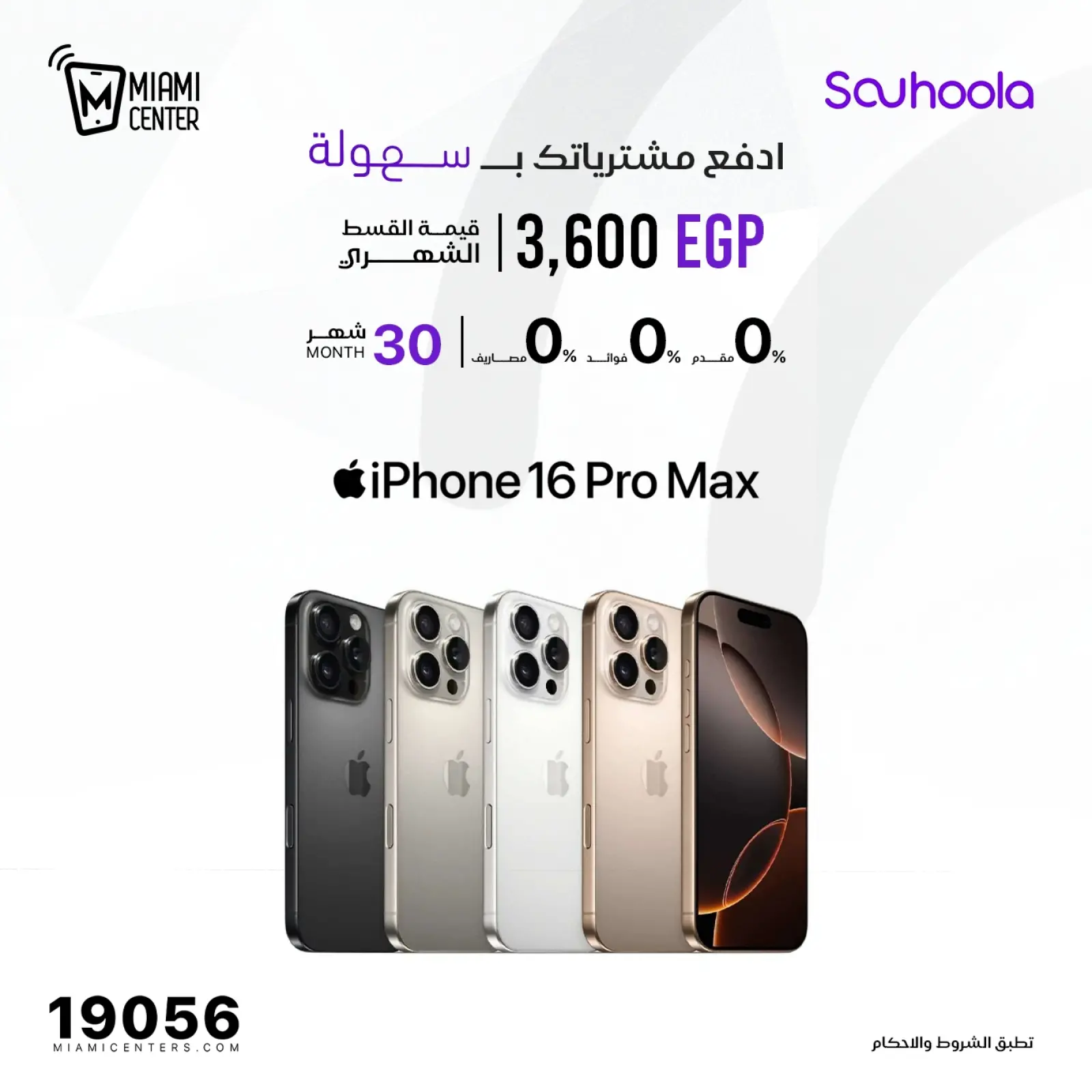 Página 4 en Ofertas de telefonía móvil en centro de miami Egipto