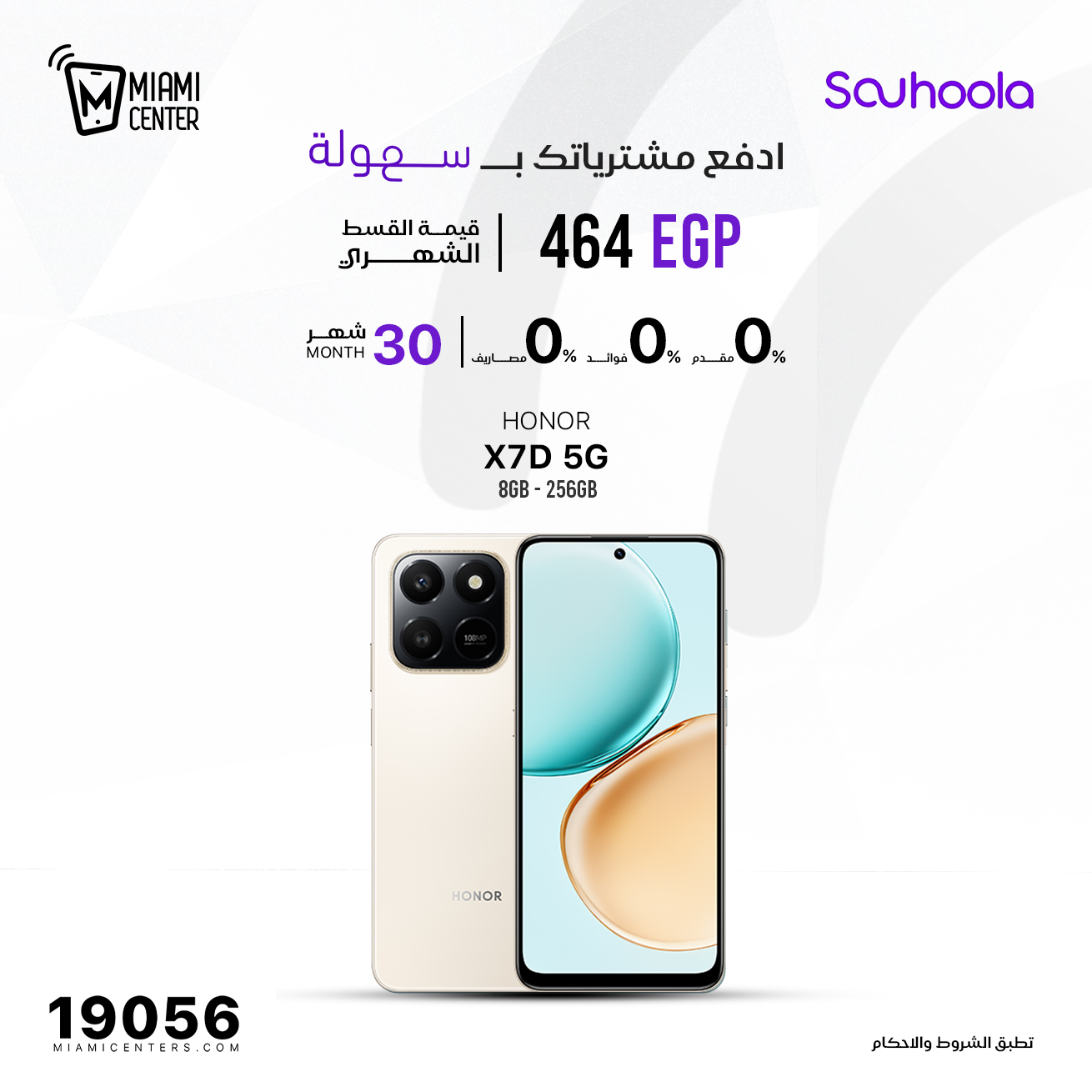 Ofertas de centro de miami Egipto de 29 a 30 noviembre 2025 Ofertas de telefonía móvil