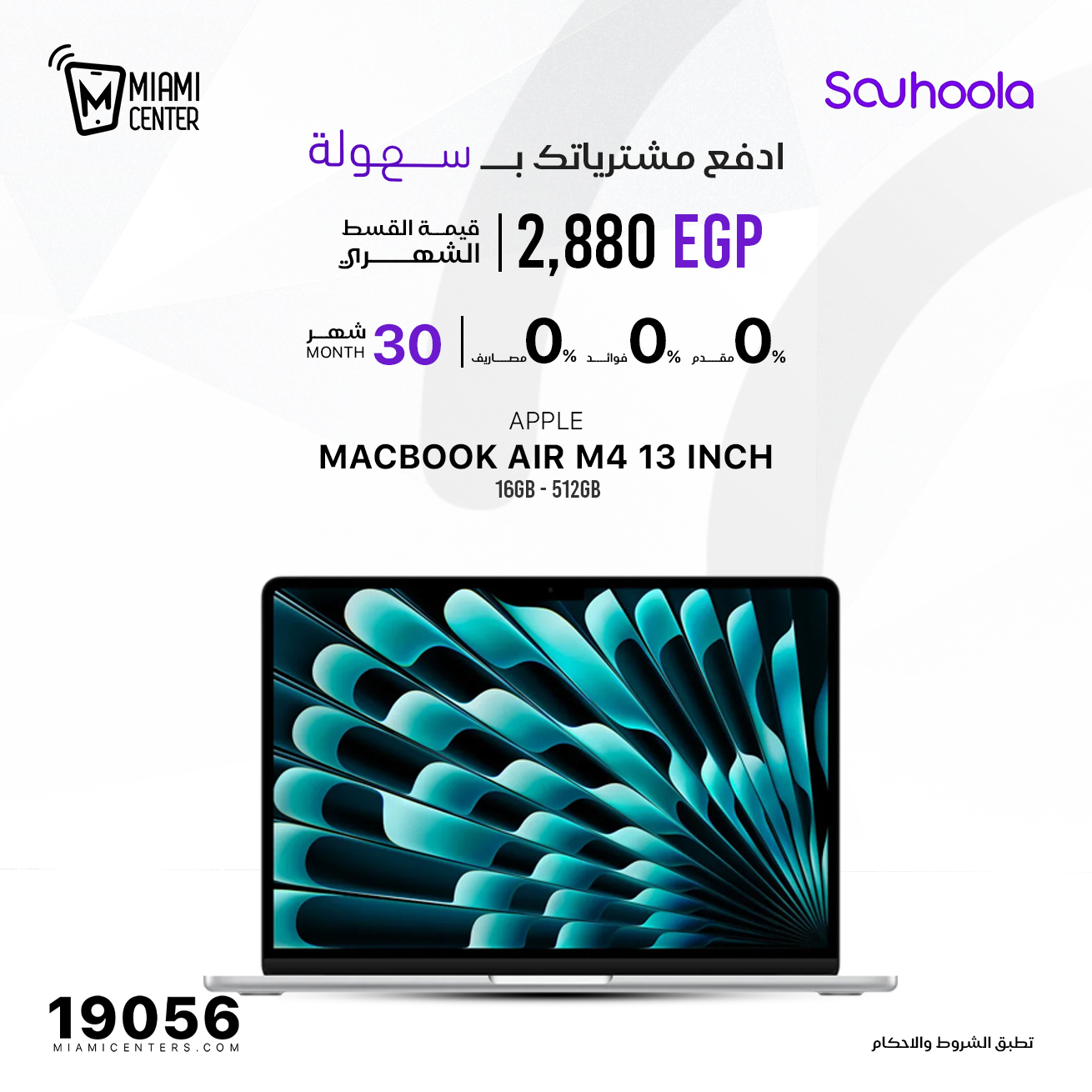 Ofertas de centro de miami Egipto de 29 a 30 noviembre 2025 Ofertas de telefonía móvil