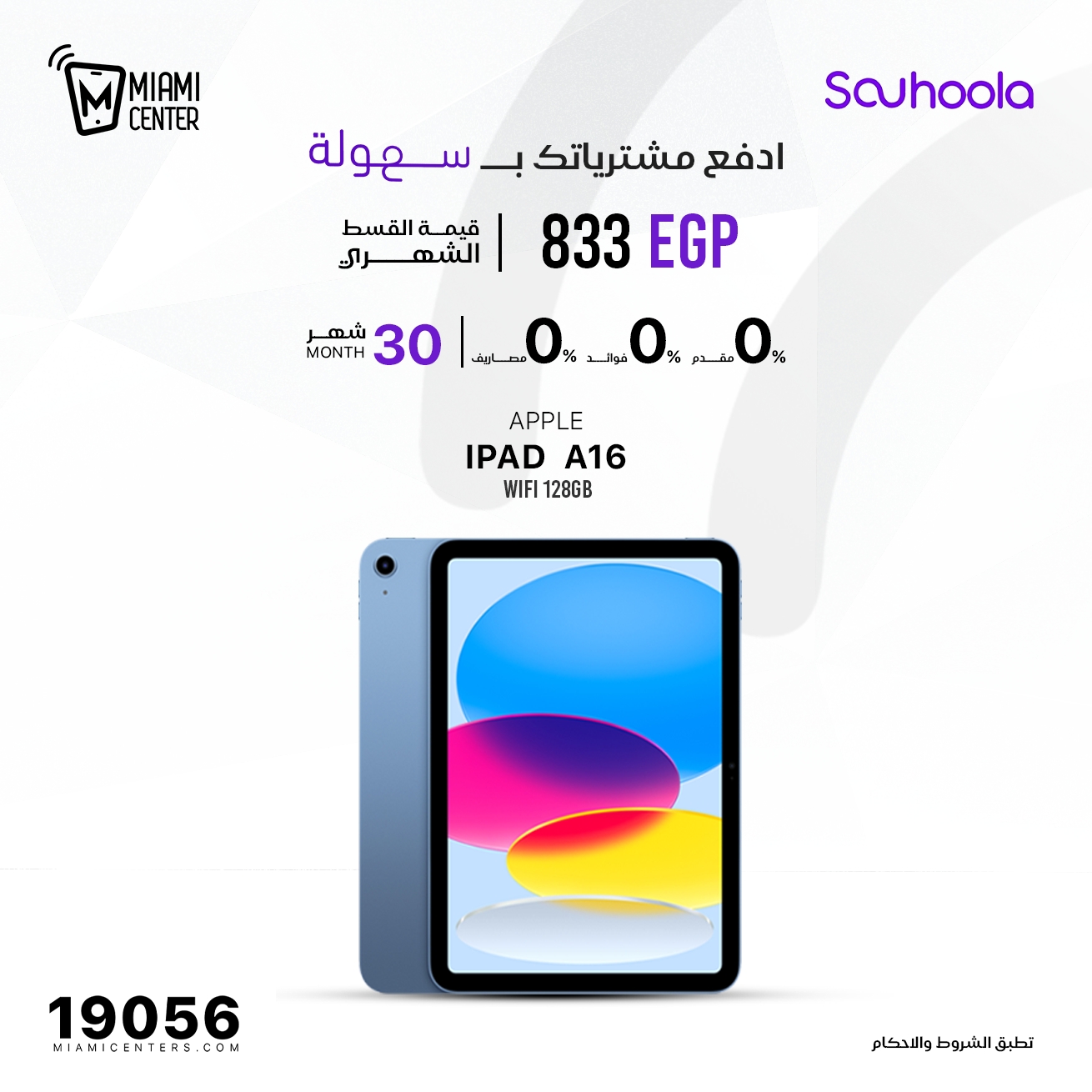 Ofertas de centro de miami Egipto de 29 a 30 noviembre 2025 Ofertas de telefonía móvil