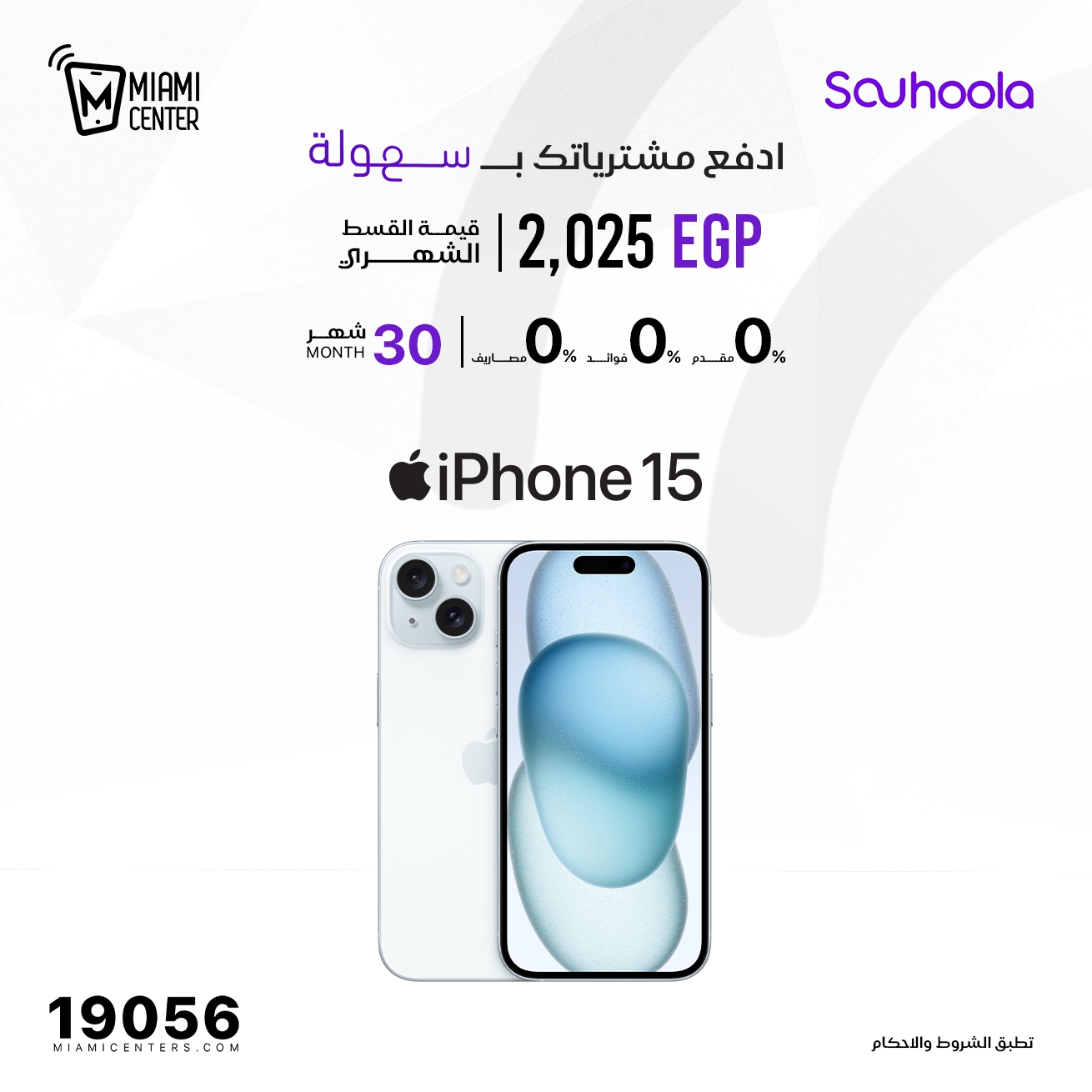 Ofertas de centro de miami Egipto de 29 a 30 noviembre 2025 Ofertas de telefonía móvil