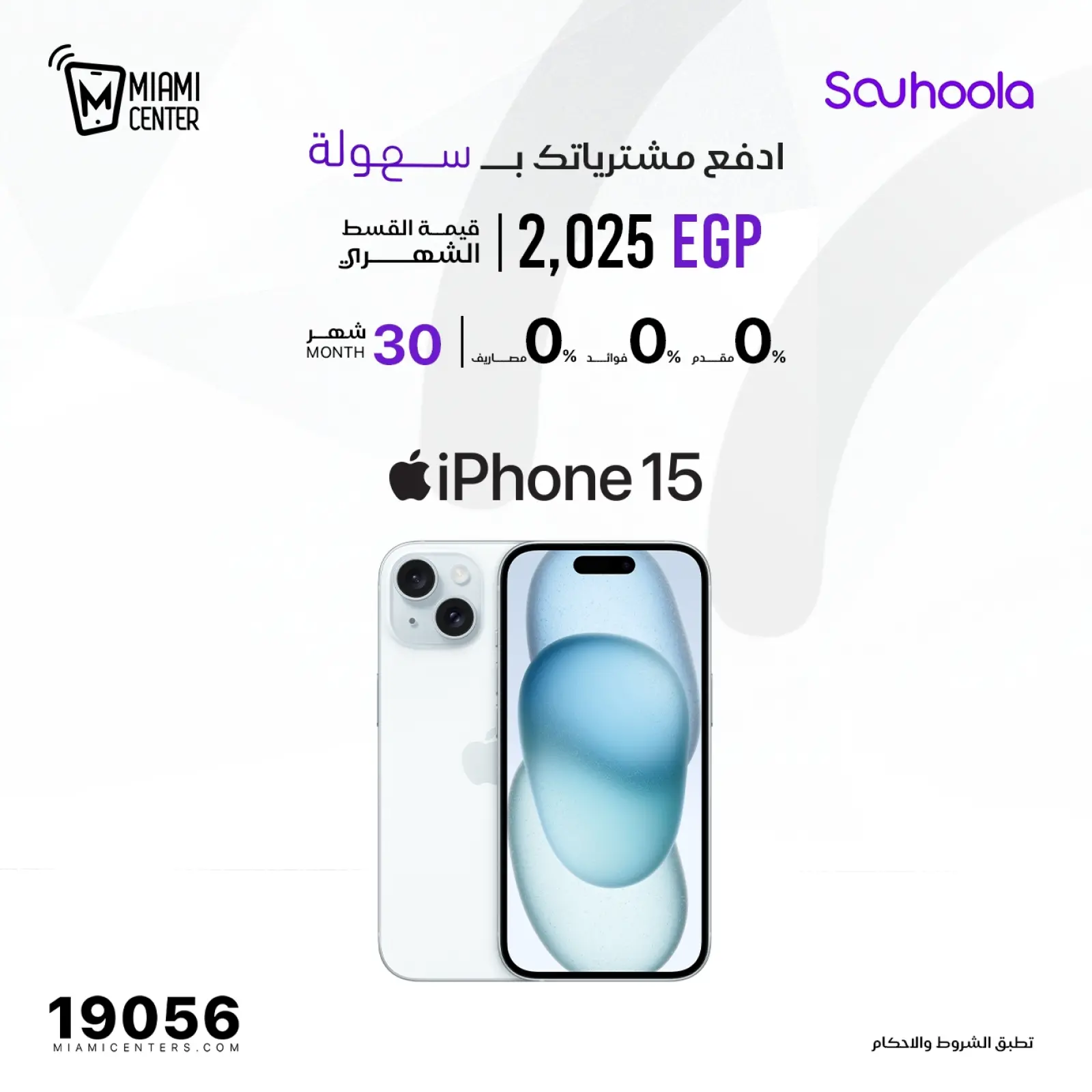 Página 5 en Ofertas de telefonía móvil en centro de miami Egipto