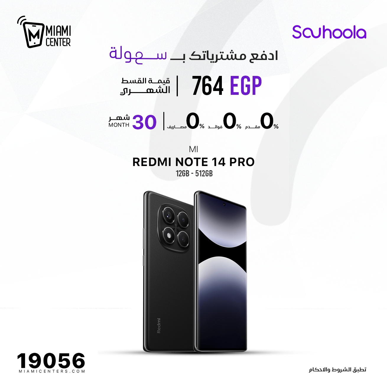 Ofertas de centro de miami Egipto de 29 a 30 noviembre 2025 Ofertas de telefonía móvil