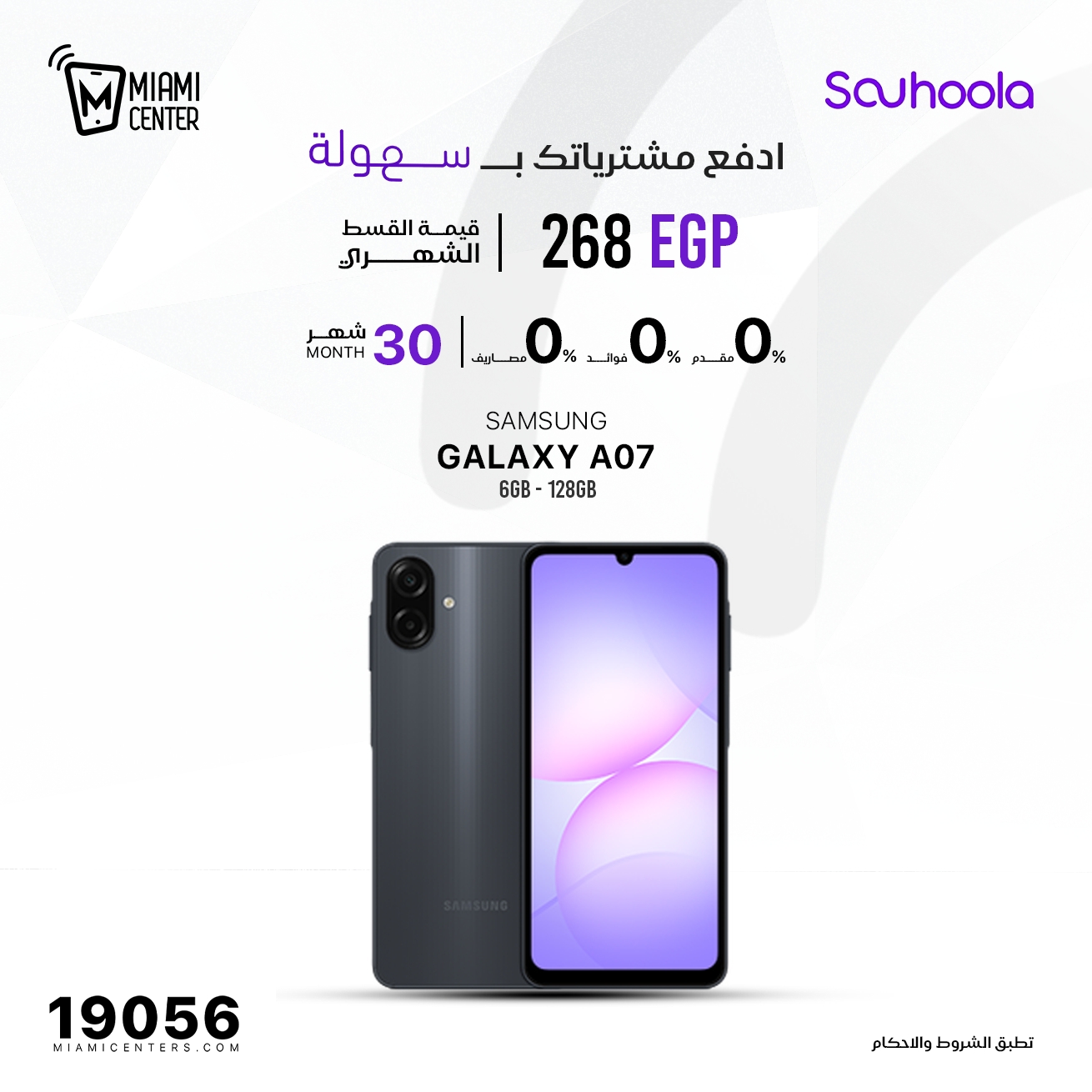 Ofertas de centro de miami Egipto de 29 a 30 noviembre 2025 Ofertas de telefonía móvil