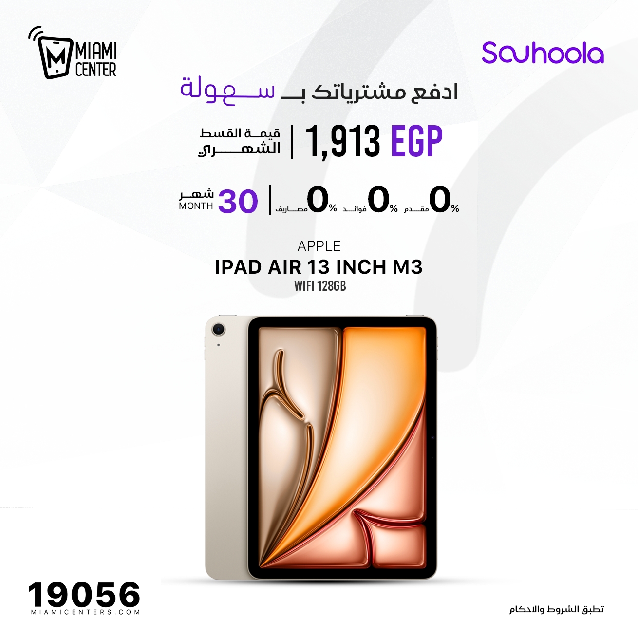 Ofertas de centro de miami Egipto de 29 a 30 noviembre 2025 Ofertas de telefonía móvil