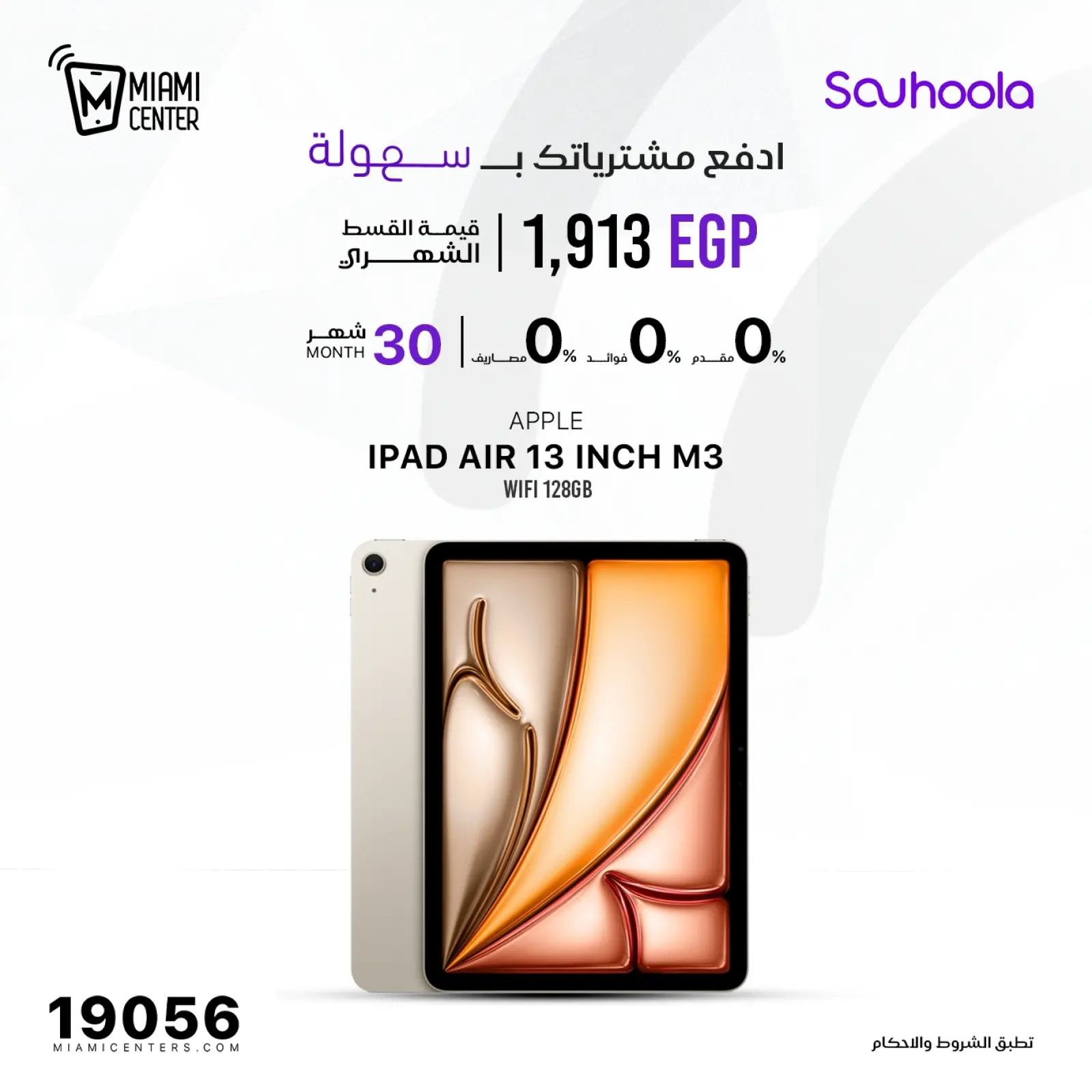 Página 8 en Ofertas de telefonía móvil en centro de miami Egipto