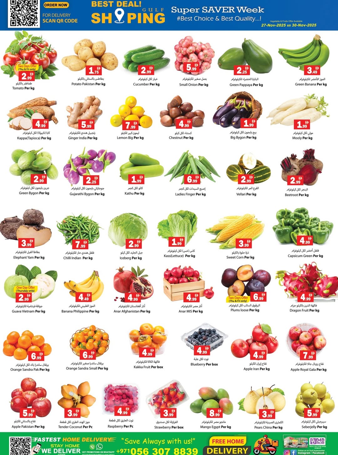 Offres Hypermarché Gulf Émirats arabes unis de 27 novembre à 2 décembre 2025 Offres Fête Nationale