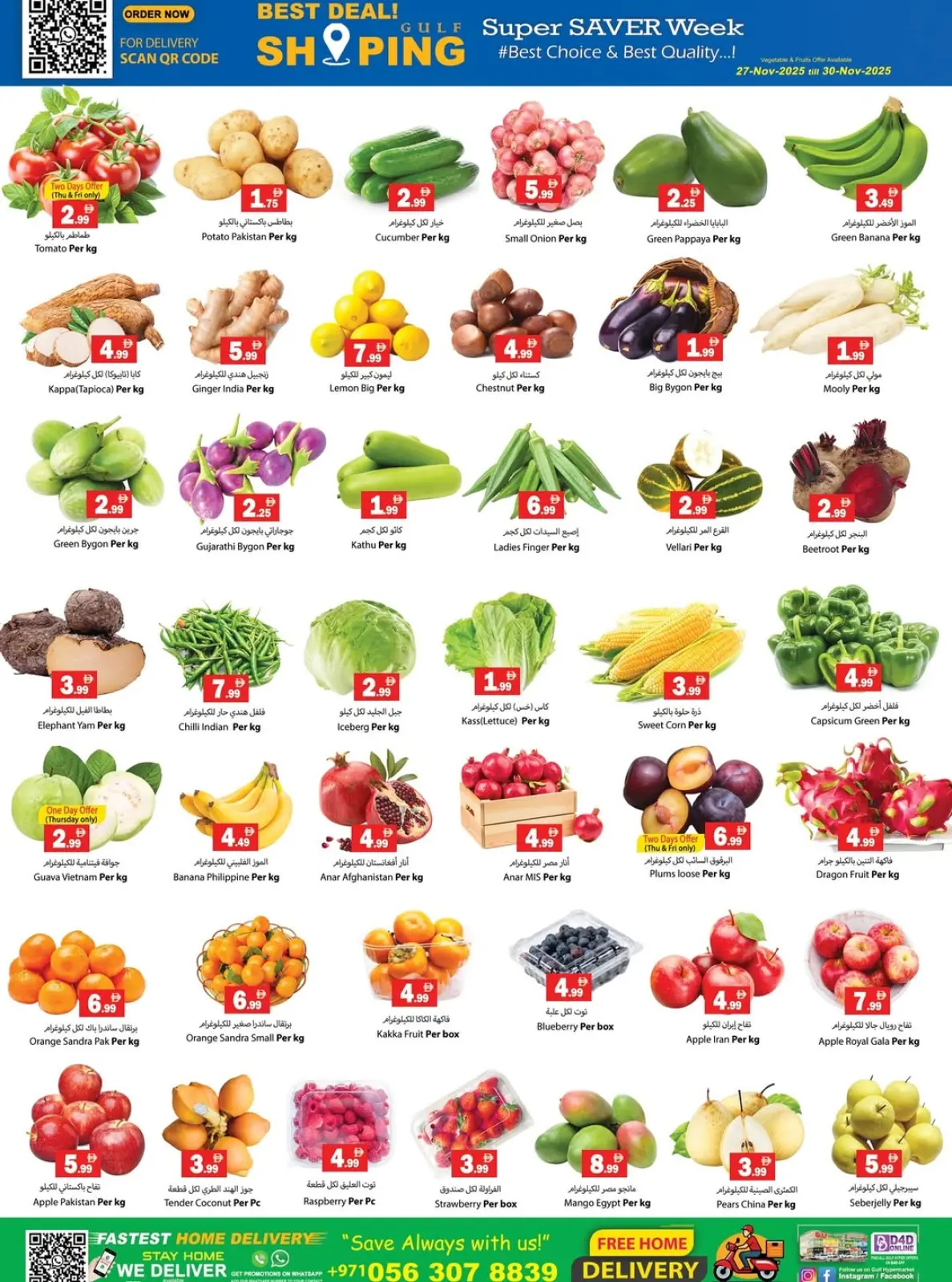 Page 6 dans Offres Fête Nationale chez Hypermarché Gulf Émirats arabes unis