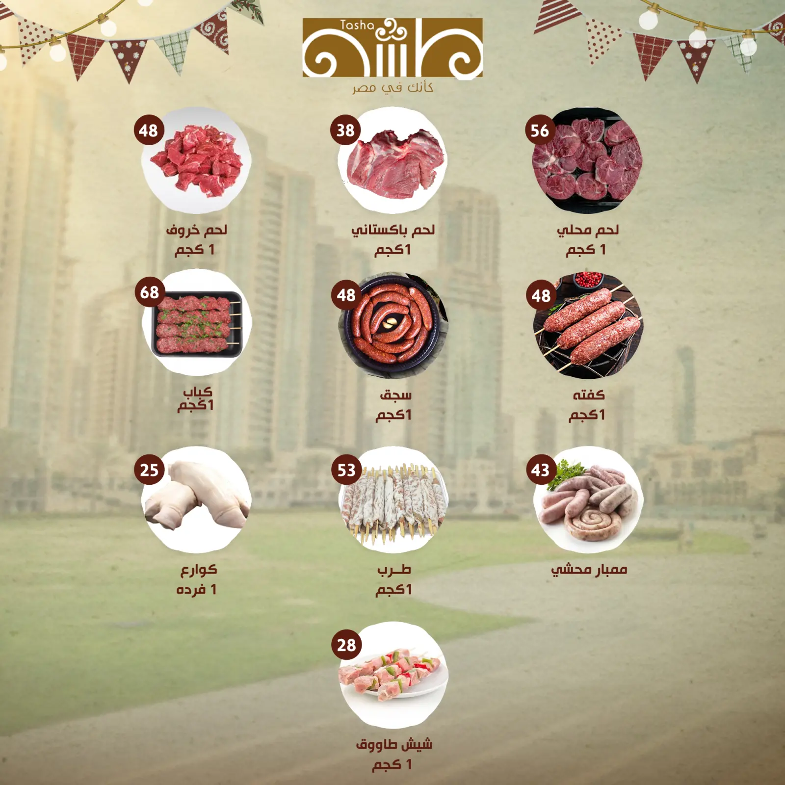 صفحة 2 ضمن مهرجان عروض النهضة المصرية في النهضة المصرية الإمارات