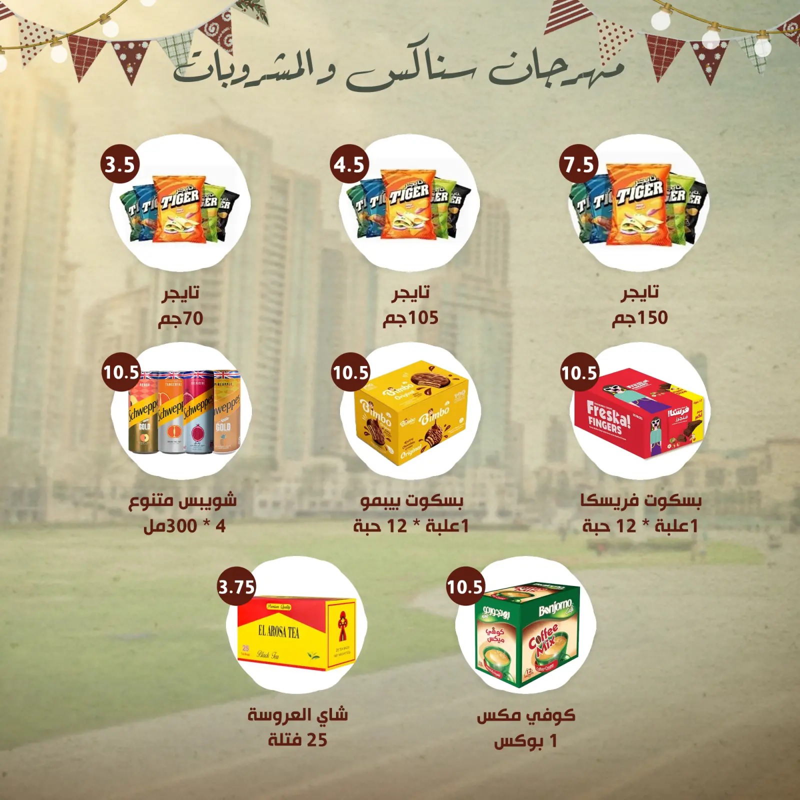 صفحة 12 ضمن مهرجان عروض النهضة المصرية في النهضة المصرية الإمارات